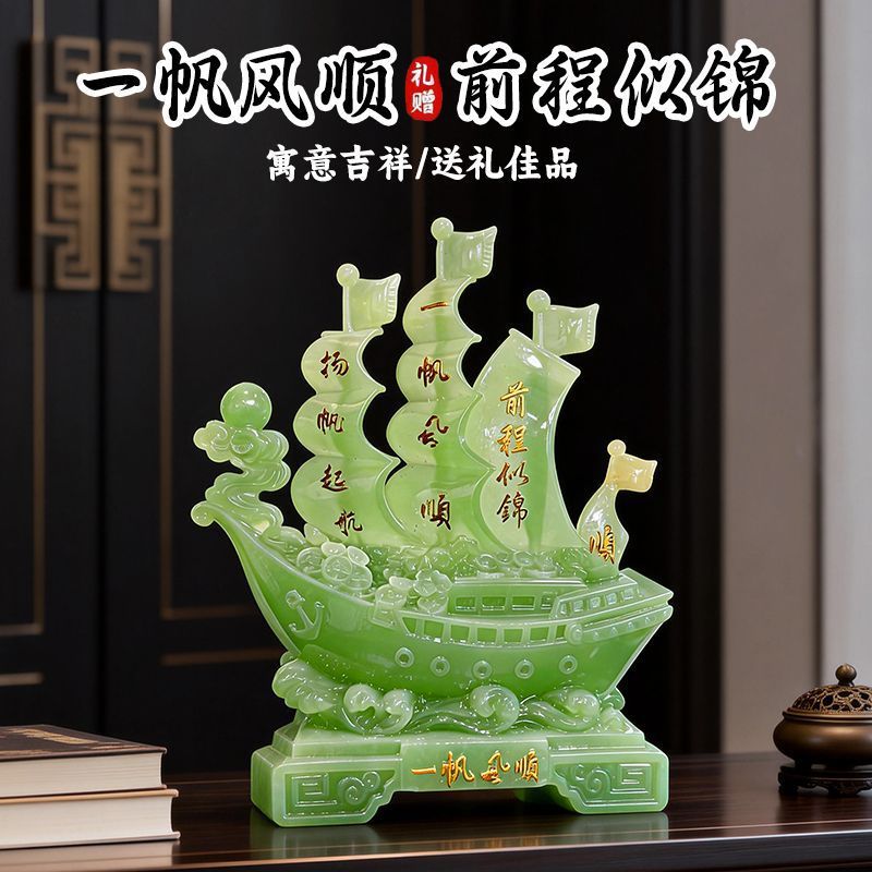 一帆风顺帆船摆件办公室客厅酒柜装饰摆件