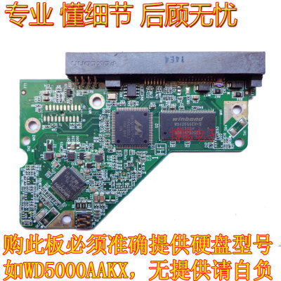 硬盘电路板维修数据恢复