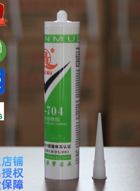 [11月]天目牌TM-704硅橡胶 704 密封胶耐高温300g大支装 白色黑色