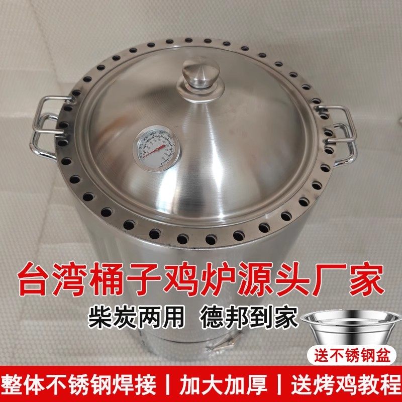 台湾桶仔鸡桶炉栋企鸡烧烤桶桶子鸡烧烤炉烤桶窑鸡烤鸡炉烤鸭桶筒,户外/登山/野营/旅行用品,烧烤炉/烤架,淘宝优惠券,粉丝福利购,淘宝优惠卷