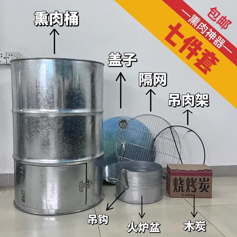 油桶改家庭柴火熏肉烤腊肉神器