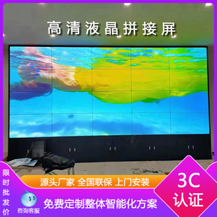 京东方46/49/55寸LG液晶拼接屏电视墙无缝大屏幕监控会议显示器