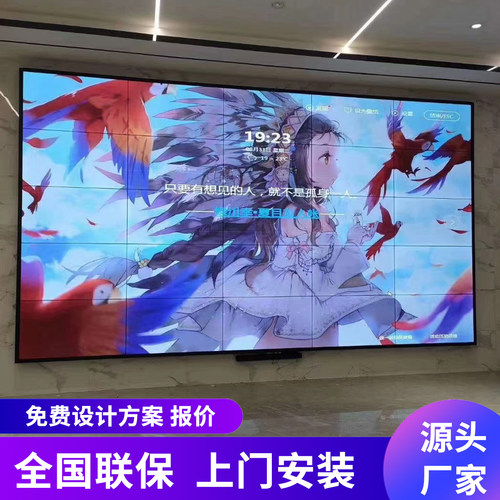 京东方4K液晶拼接屏会议室大屏