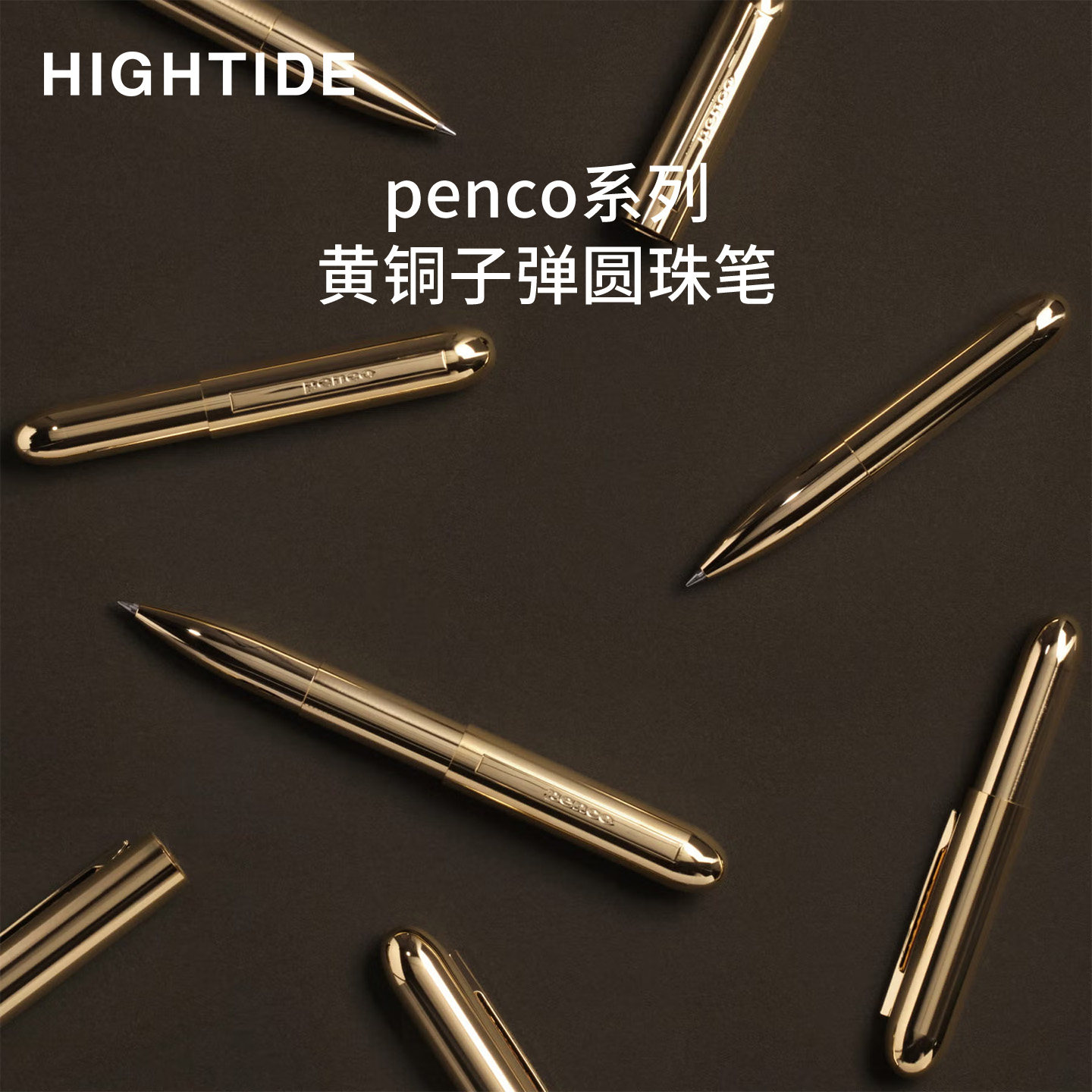 日本HIGHTIDE penco圆珠笔油性金属子弹头商务办公口袋签字笔图片