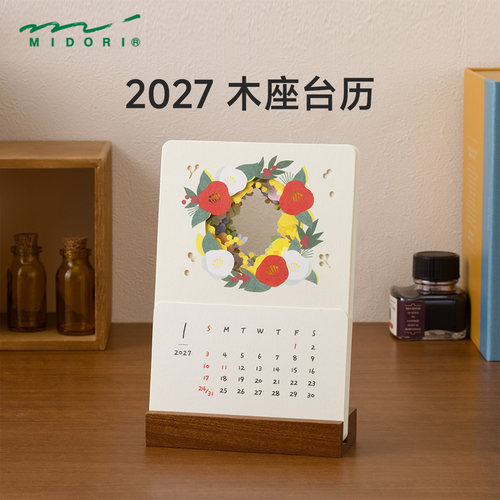 日本midori 2027年日历桌面摆件办公月历创意纸雕木座台历
