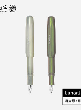 德国KAWECO钢笔 Lunar系列 月球系列Sport款男士高档学生练字送礼