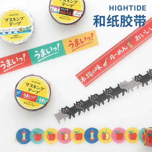日本hightide和纸胶带趣味创意