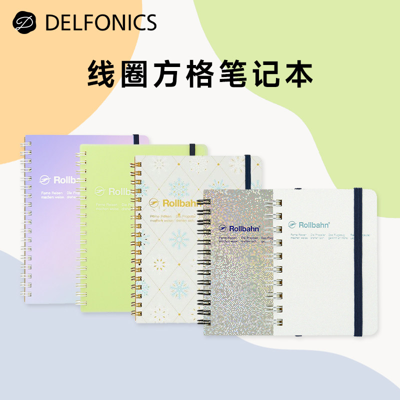 日本DELFONICS线圈笔记本方格绑带手账易撕取平摊书写商务记事本