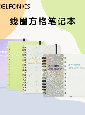 日本DELFONICS线圈笔记本方格绑带手账易撕取平摊书写商务记事本