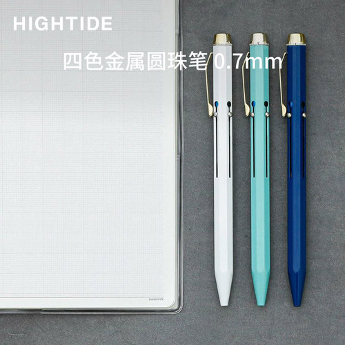 HIGHTIDE四色金属圆珠笔