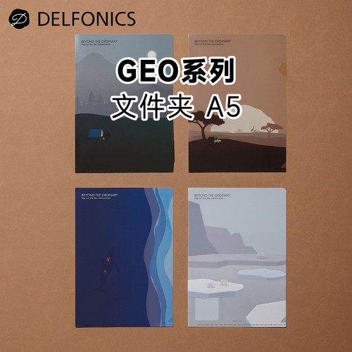 DELFONICS文件夹防水防污