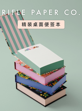 美国Rifle Paper Co.精装桌面便签本可撕高颜值每日计划打卡便签