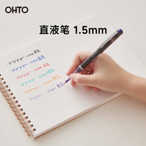 日本OHTO直液式走珠笔黑笔彩笔手账圆珠笔学生笔记专用水性直液笔