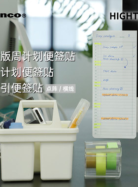 日本HIGHTIDE PENCO便签贴周计划索引标签日程管理to do list办公