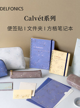 日本Delfonics线圈方格笔记本子Calvet系列高颜值学生绑带手帐本
