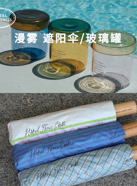 韩国HOTEL827储物瓶食品级玻璃密封罐收纳罐雨伞晴雨伞遮阳太阳伞