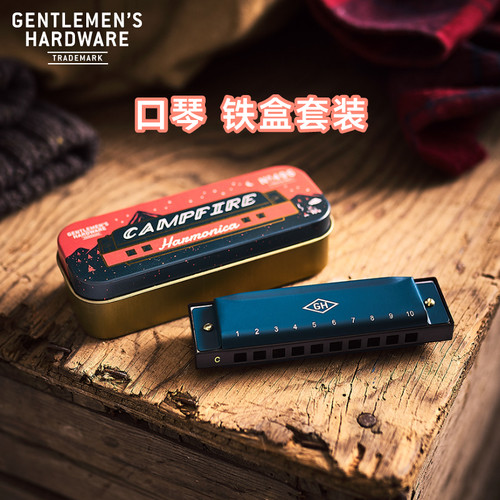 Gentlemen'sHardware口琴