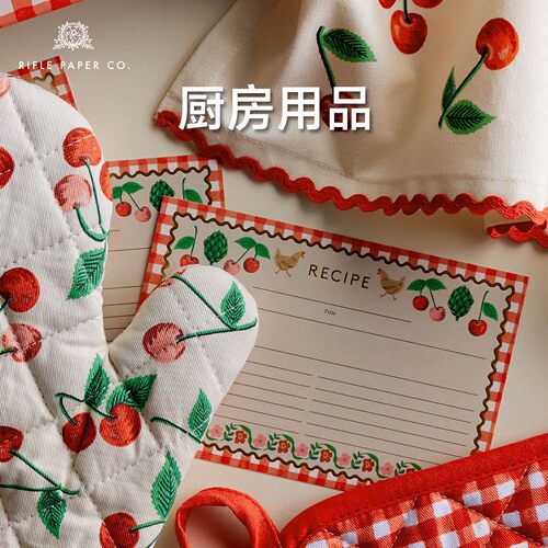 美国Rifle Paper Co.厨房用品美式复古瓷勺纸巾餐盘冰箱贴隔热垫