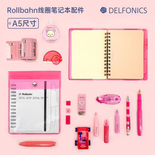 ROLLBAHN线圈笔记本配件封套
