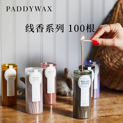 美国Paddywax线香100根香薰自带底托室内香氛高级小众礼物