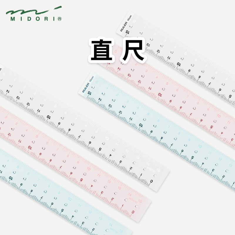 日本MIDORI定规尺直尺15cm双色刻度彩色透明简约学生学习考试测量