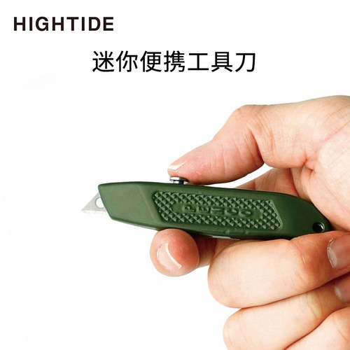 小巧单手操作拉链风更换工具刀
