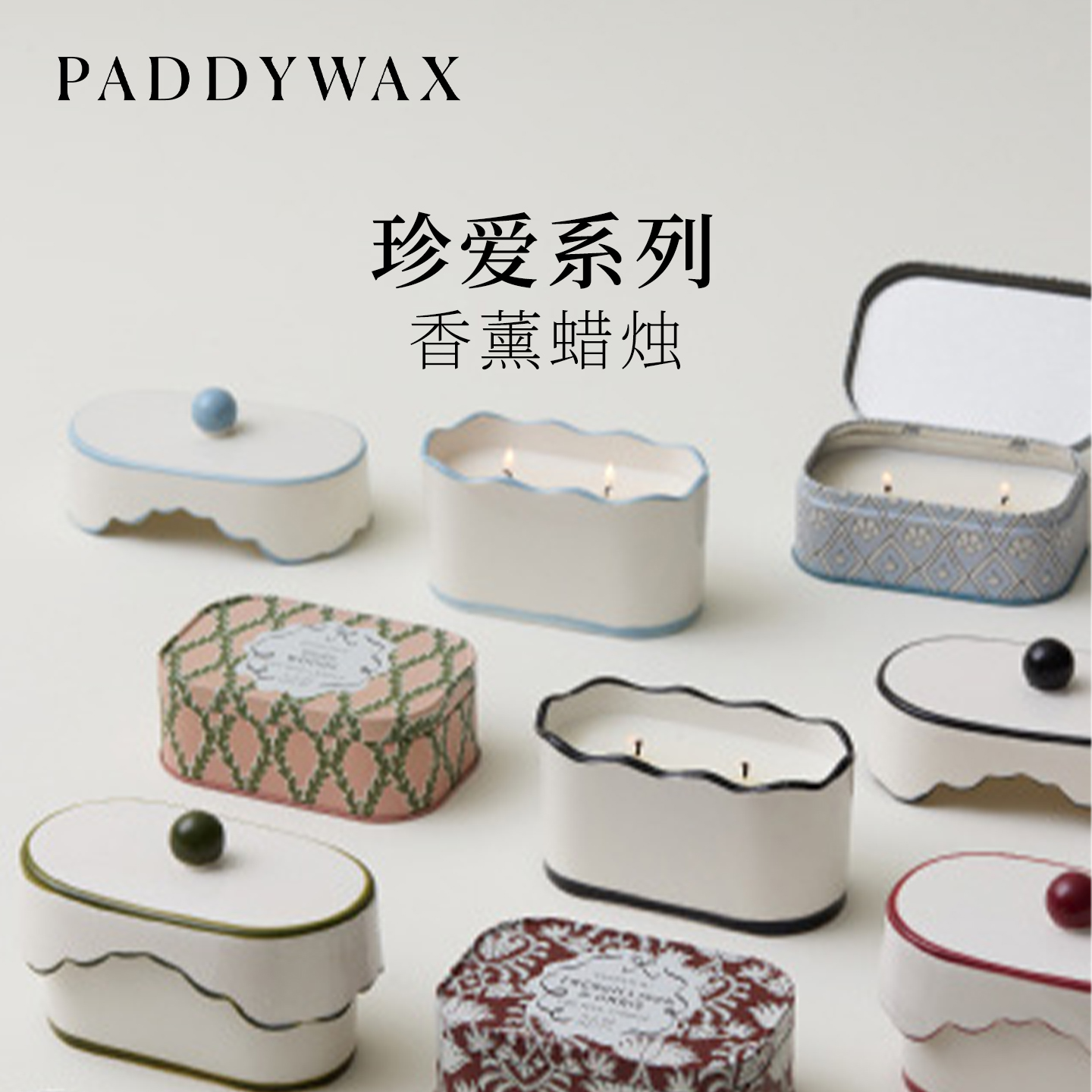 美国Paddywax香薰蜡烛珍爱系列复古优雅设计温柔舒适送礼香薰