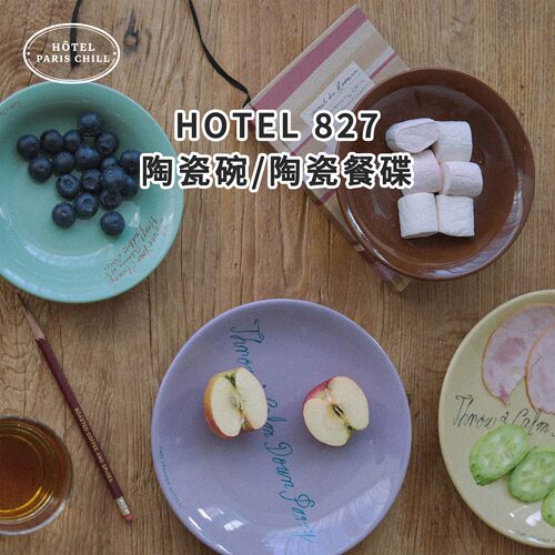 韩国HOTEL827 陶瓷碗陶瓷盘奶油色复古ins风小碗餐盘酱料碗