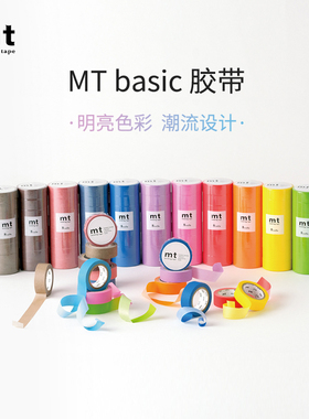 日本MT春季和纸胶带手帐素材拼贴插画手绘清新轻薄ins basic系列