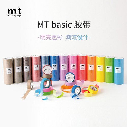 MTbasic系列春季和纸胶带
