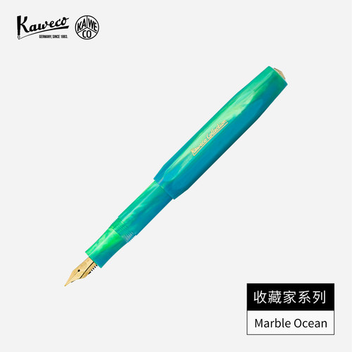 德国KAWECO钢笔收藏家系列MarbleOcean高档练字签字精致进口钢笔