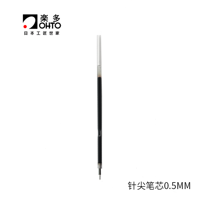 日本原装进口ohto乐多中性笔配件粗木杆圆珠笔笔芯黑色0.5mm