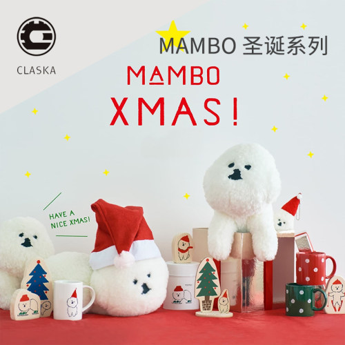 CLASKA木质摆件MAMBO圣诞系列