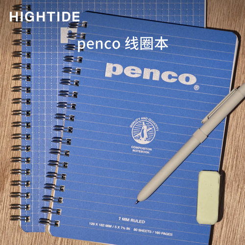 日本HIGHTIDE 笔记本线圈本书法本penco系列大学生考研记录本文具