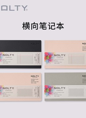 日本nolty能率横向 笔记本 手帐本记事本横线方格内页日常记录本