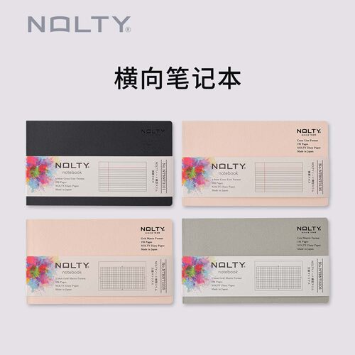日本nolty能率横向 笔记本 手帐本记事本横线方格内页日常记录本