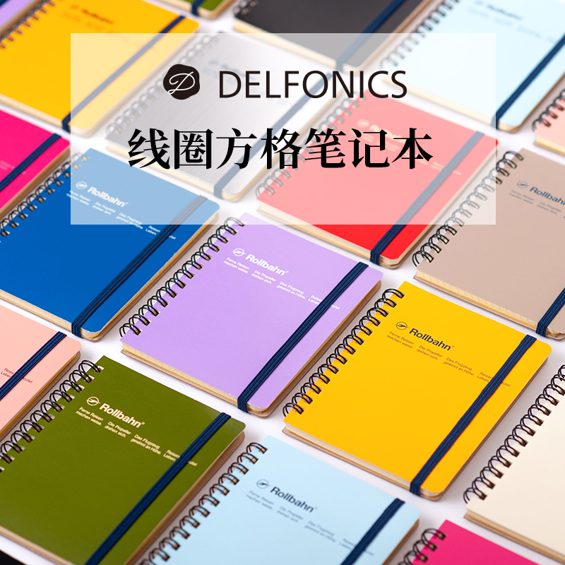 日本delfonics线圈子弹笔记本