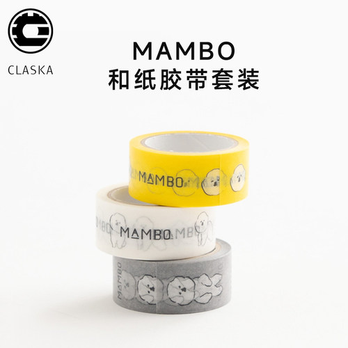 CLASKA和纸胶带套装可爱