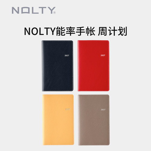 日本能率手帐NOLTY周计划手帐本时间轴计划本日历记事本时间管理