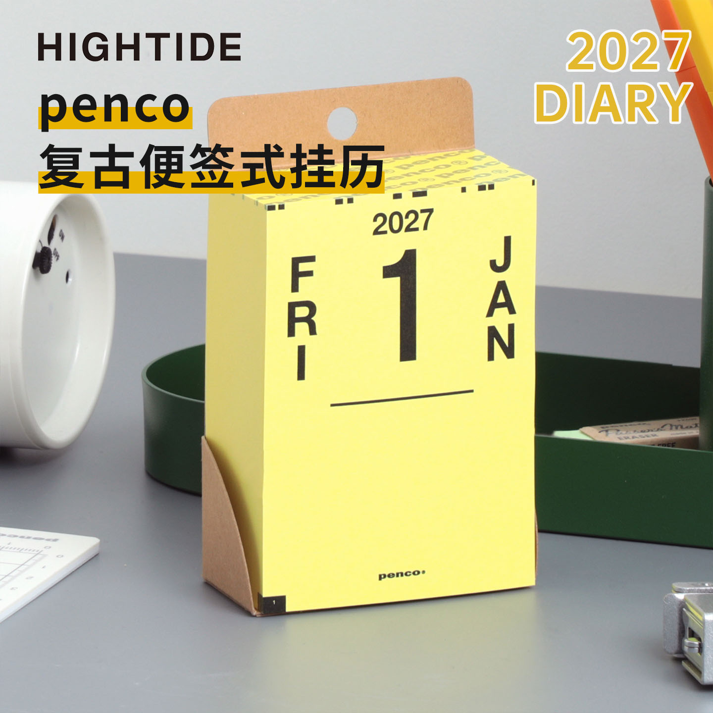 日本HIGHTIDE日历penco复古便携可悬挂年历2027便签式挂历台历