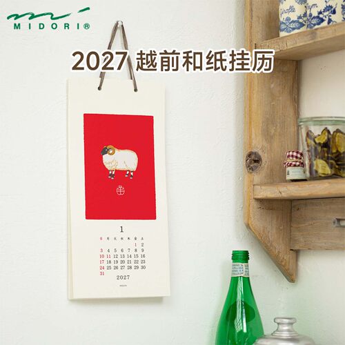 日本MIDORI挂历2027年越前和纸月历家用花卉日式风情玄关挂画