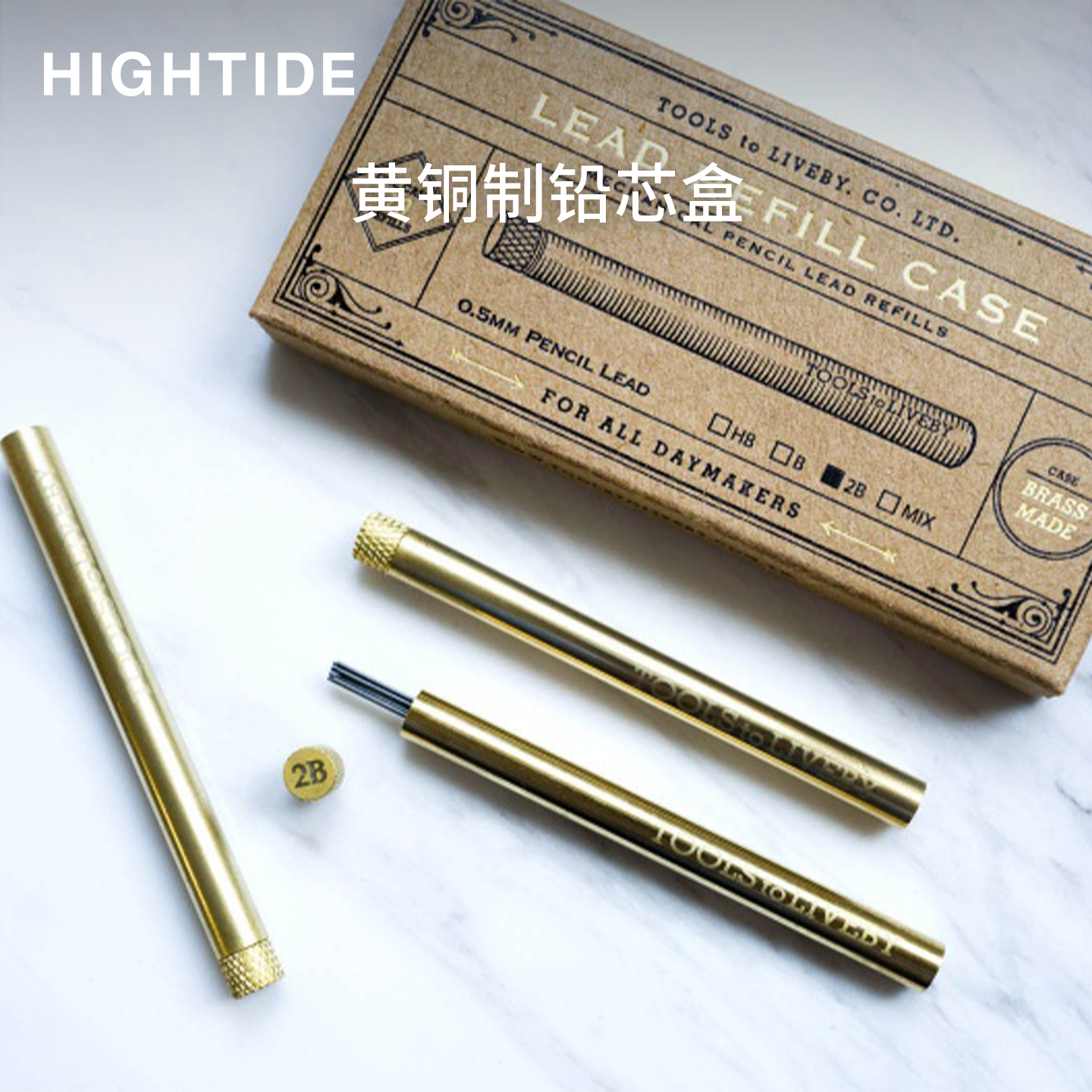 日本HIGHTIDE TOOLS to LIVEBY铅芯盒黄铜制内置10根0.5mm铅芯