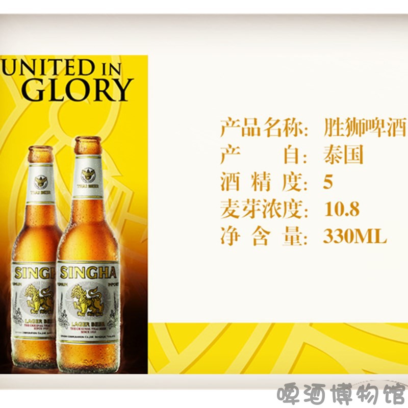 胜狮啤酒星哈新哈拉格啤酒SINGHA LAGER BEER泰国进口 330ML单瓶 酒类 啤酒 原图主图