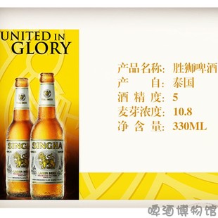 包邮 胜狮啤酒星哈新哈拉格啤酒SINGHA 330ML BEER泰国进口 LAGER