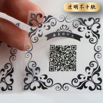 透明不干胶定制PVC广告商标标签贴纸设计印刷二维码定做封口贴