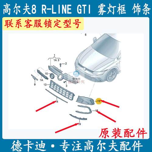 适配大众高尔夫8 8R-line  8GTI 雾灯框饰条下中网饰条镀铬亮条