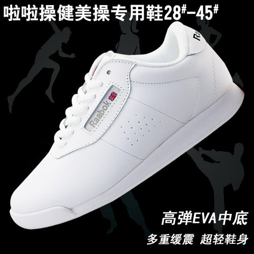 白色盈锐轻便透气百搭学校专用