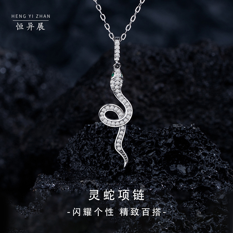 恒异展纯银925灵蛇项链个性时尚锁骨链轻奢冷淡风小众项饰可抽拉