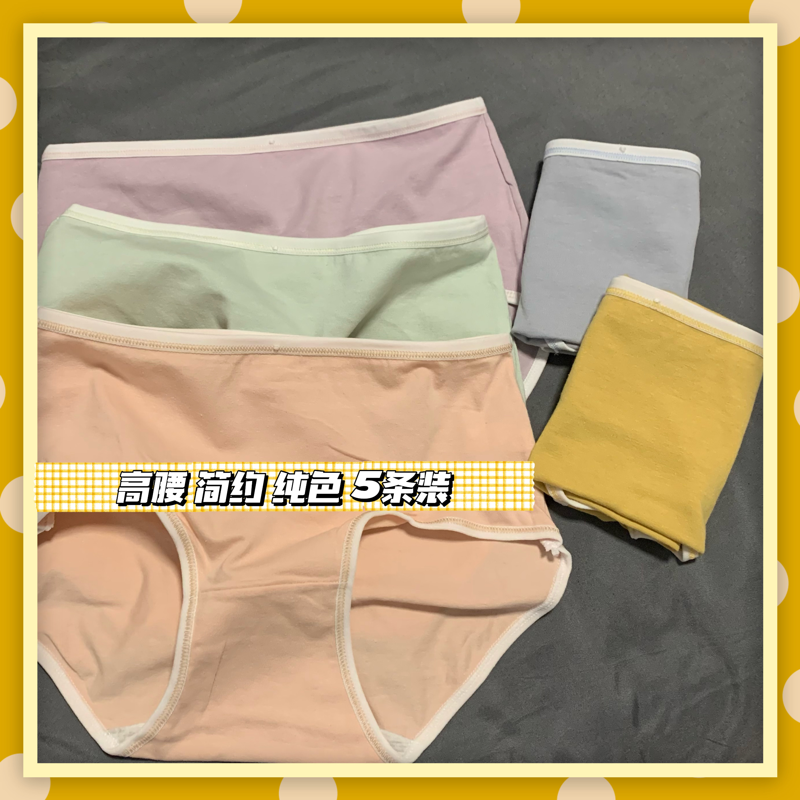 5条装高腰内裤女全裆部纯色简约