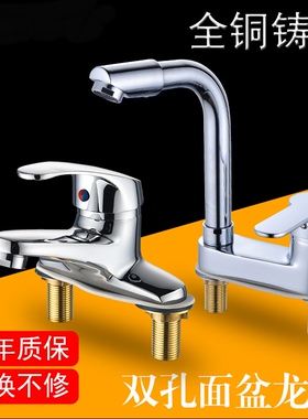 浴室全铜双孔面盆水龙头冷热 卫生间洗脸盆台盆洗手池三孔水龙
